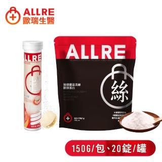 【ALLRE 歐瑞生醫】餐前打卡氣泡錠１罐＋強健膠原蛋白超值家庭包１包(促進新陳代謝 青春美麗)