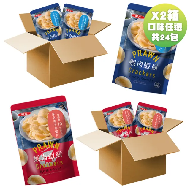 【2026】蝦餅推薦ptt》10款高評價人氣品牌排行榜 | 好吃美食的八里人