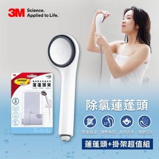 【3M】ShowerCare SF100 除氯蓮蓬頭(蓮蓬頭掛架超值組)