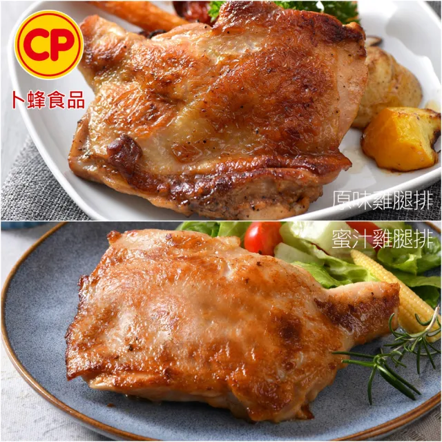 【卜蜂】超霸腿腿 醃漬去骨雞腿排 原味/蒜味/脆皮/蜜汁/黑胡椒/川椒/青花椒 任選10包(200g/包_ITI一星獎)