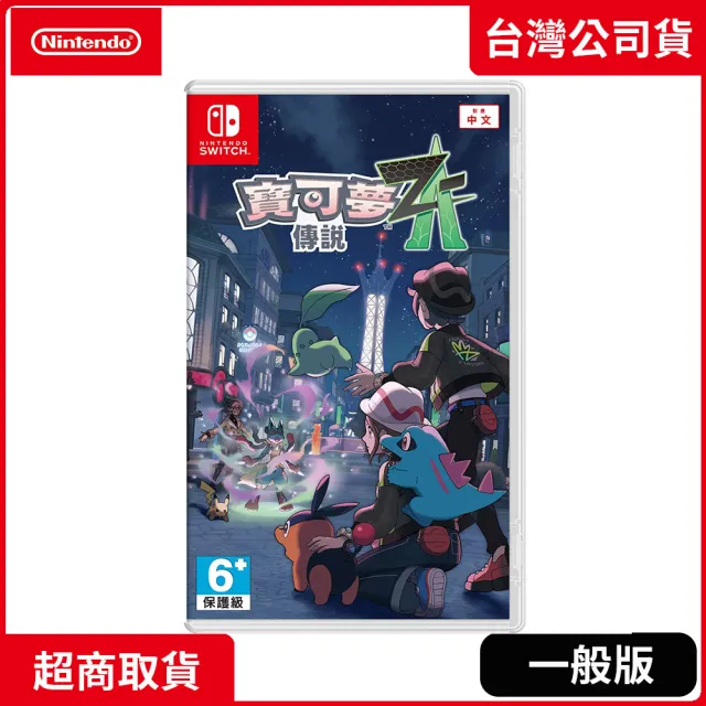 Nintendo 任天堂】NS Switch 寶可夢傳說Z-A(中文版台灣公司貨) - momo