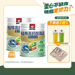 【QUAKER桂格】雙認證高鈣奶粉1500gX2罐