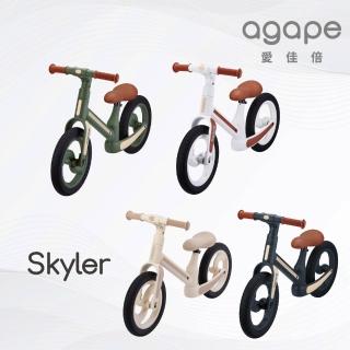 【agapebaby 愛佳倍】Skyler折疊滑步車