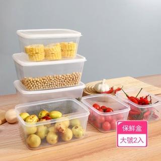 【Dagebeno荷生活】一步到位超大容量冰箱保鮮盒 高透明PP材質廚房食材分裝盒(大號2入)