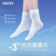 【FOOTER】-3℃ 輕透涼感襪(T76-白色)