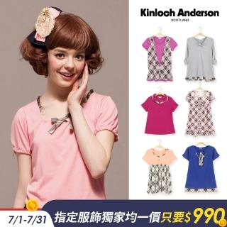 【Kinloch Anderson】俏麗格紋拼接短袖上衣 金安德森女裝(多款多色任選)