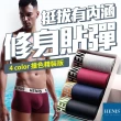 【HENIS】買4送4木戴爾禮盒裝四角褲(共8件 涼感/男內褲/內褲/平口內褲)