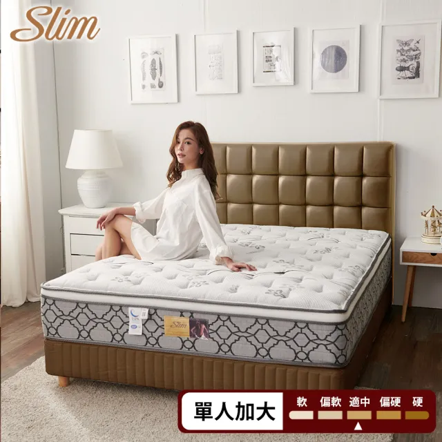 【SLIM】單人加大涼感記憶膠乳膠抗菌獨立筒床墊3.5x6.2尺x27cm-溫控紓壓型