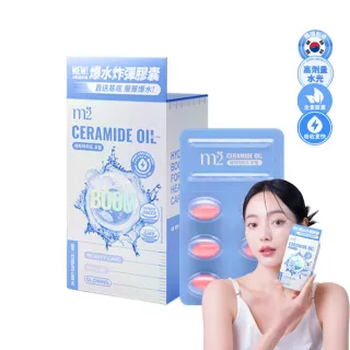 【m2 美度】超能水光精粹軟膠囊-爆水膠囊(24入/盒.韓國製造.素食可食.神經醯胺)