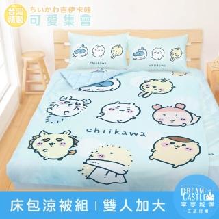 【享夢城堡】雙人加大床包涼被四件組-吉伊卡哇chiikawa 小八烏薩奇 可愛集會 快樂旋律 涼被/冷氣毯