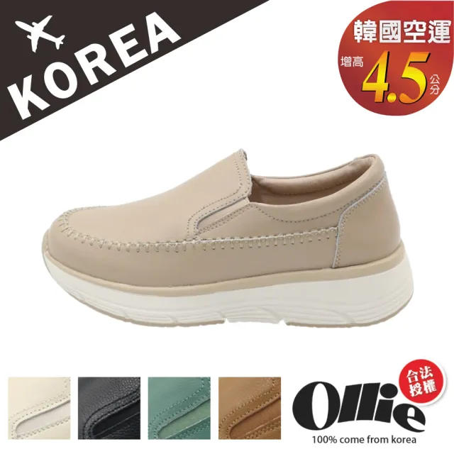 【OLLIE】韓國空運。立體縫線皮革4.5CM厚底樂福懶人鞋/版型偏小(72-1046/現貨)
