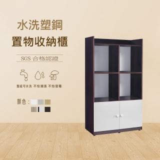 【澄品】塑鋼置物收納櫃-桃園以北免運 偏遠除外(寬82深41.5高144)