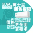 【品冠】空調速配★3-4坪 R32 一級能效變頻分離式冷暖冷氣(MKA-28NH32/KA-28NH32)