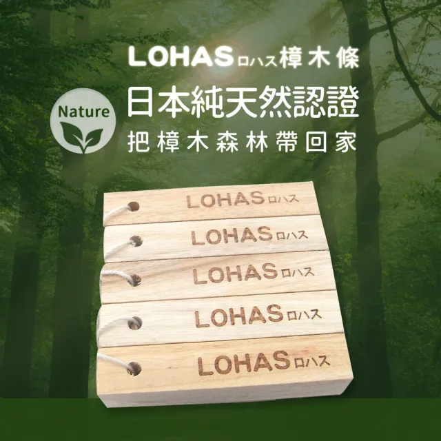 【LOHAS】日本純天然無毒香樟木條30入X2(買一送一 鞋櫃/鞋盒/櫥櫃專用)