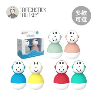 【Matchstick Monkey】英國不倒猴玩水洗澡玩具組/戲水玩具組(多款可選)