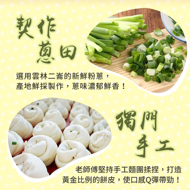【享吃美味】手工黃金厚片青蔥餅20片組 共4包(750g±5g/包;5片/包)