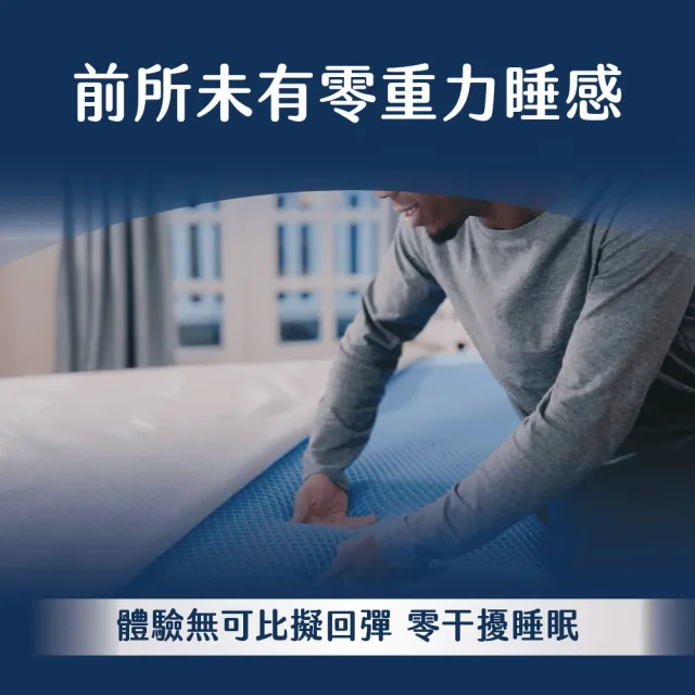 【德國Emma】Zero Gravity零重力獨立筒床墊 贈保潔墊 標準雙人(革命科技 極致釋壓)