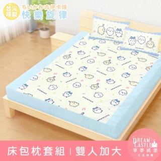 【享夢城堡】雙人加大床包枕套6x6.2三件組-吉伊卡哇chiikawa 小八烏薩奇快樂旋律可愛集會-黃藍