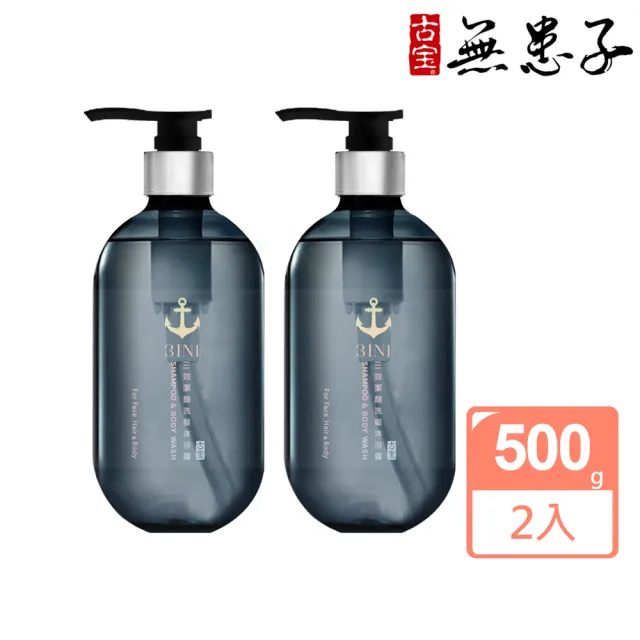 【古寶無患子】買1送1 三效潔顏洗髮沐浴露500g(三合一沐浴/木質調/洗臉洗髮沐浴)