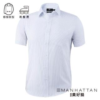 【Manhattan 美好挺】男襯衫 CVC商務襯衫-短袖款(Slim修身版)