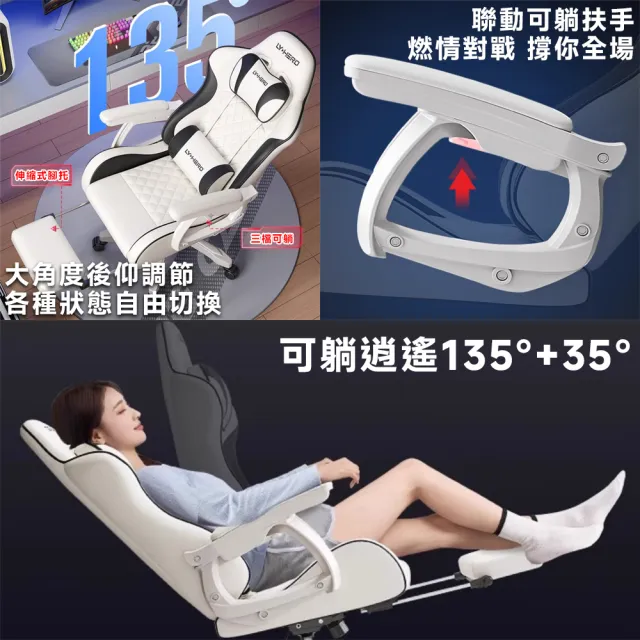 【知家家】貓爪皮電競椅 135°+5°可躺 伸縮式腳托(人體工學椅/電腦椅/工學椅/辦公椅/躺椅/辦公椅)