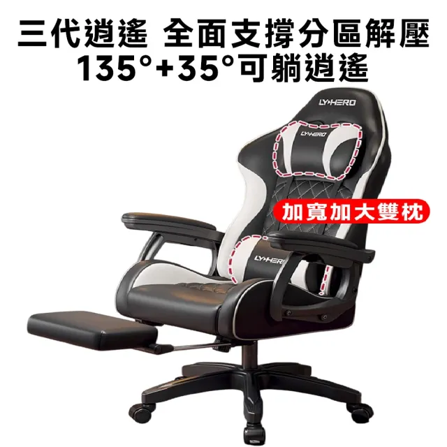 【知家家】貓爪皮電競椅 135°+5°可躺 伸縮式腳托(人體工學椅/電腦椅/工學椅/辦公椅/躺椅/辦公椅)