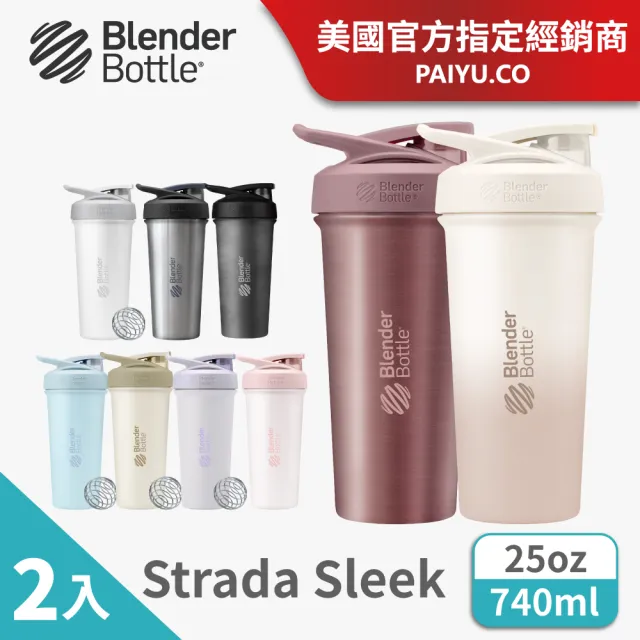 【Blender Bottle_2入】〈Sleek 25oz二入組〉不鏽鋼保溫保冰杯(BlenderBottle/保溫杯/冰壩杯)