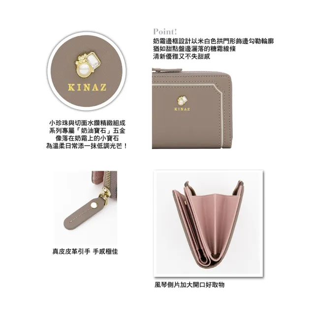 【KINAZ】牛皮奶油寶石奶霜邊框卡片零錢層短夾-栗子焙茶-甜白邊系列