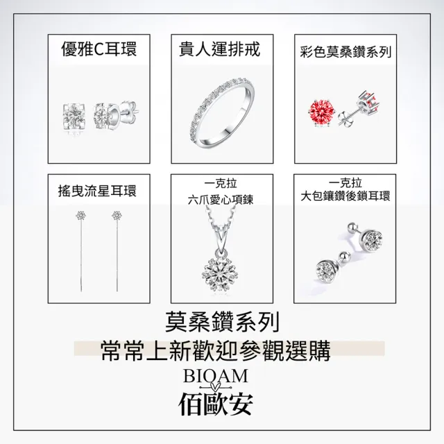 【BIOAM 佰歐安】60分湖泊流光珍珠莫桑鑽耳環(10週年慶/莫桑鑽耳環/珍珠耳環/不過敏)
