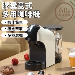 【宅造印象】膠囊咖啡機 全自動多功能 110V 小巧便攜(義式咖啡機 小型咖啡機 咖啡機)