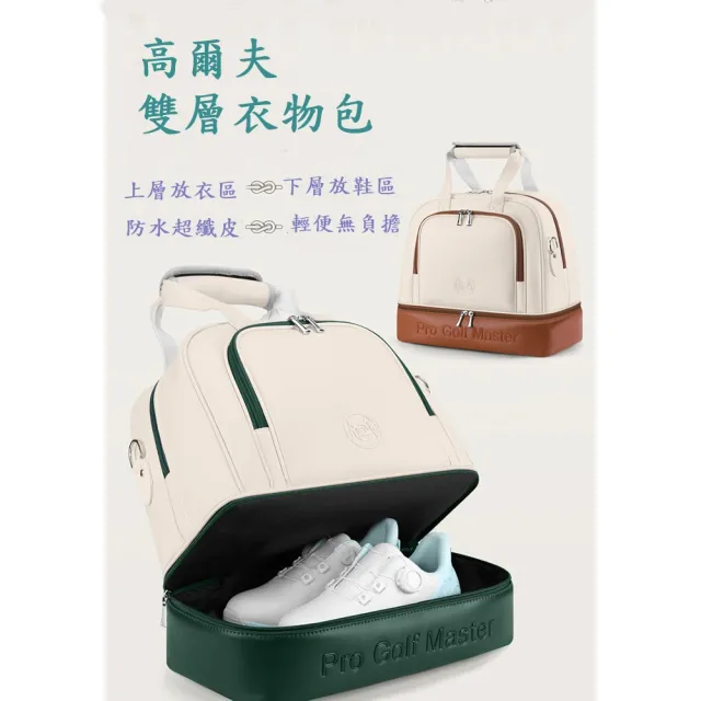 【Caiyi 凱溢】PGM高爾夫衣物袋女士雙層衣物包獨立鞋包(高爾夫衣物袋 高爾夫鞋包)
