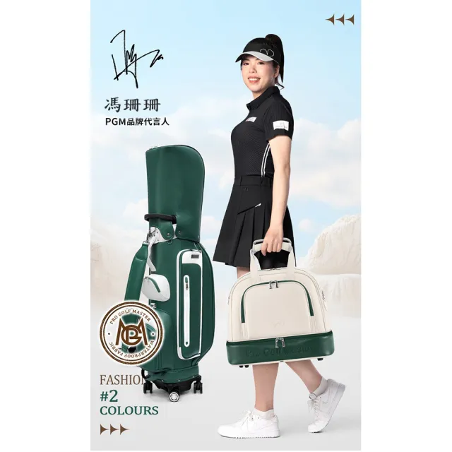 【Caiyi 凱溢】PGM高爾夫衣物袋女士雙層衣物包獨立鞋包(高爾夫衣物袋 高爾夫鞋包)