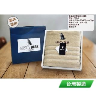 【LIGHT & DARK】歐風絲光刺繡浴巾禮盒 顏色隨機 LD12-1 台灣製(加大浴巾)