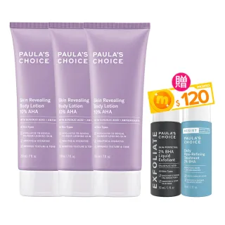 【寶拉珍選】10%果酸身體乳210ml 3入組(囤貨超值組/Paulas Choice)