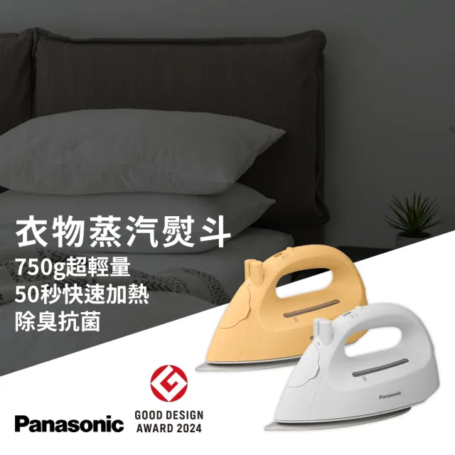 【Panasonic 國際牌】手持無線蒸氣熨斗 NI-QL300(國際版)