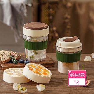 【Dagebeno荷生活】Tritan材質可直飲冰格冷萃咖啡杯 多層製冰按壓脫冰密封冷萃杯(單冰格款1入)