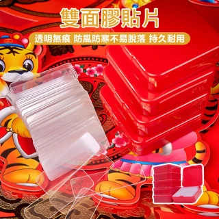 【原家居】雙面膠貼片-60片/盒(無痕雙面膠 萬用雙面膠貼片 透明雙面膠 無痕貼 無痕膠帶)