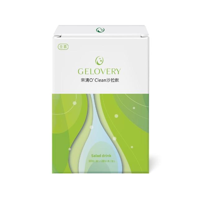 【Gelovery 愷達生醫】宗清Oclean沙拉飲(10包/盒;1包等於8碗沙拉 芭樂風味 膳食纖維 日本專利魔芋)