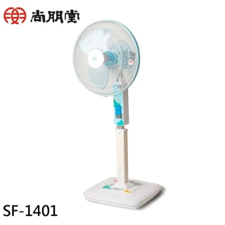 【尚朋堂】14吋 金屬桿立扇(SF-1401)