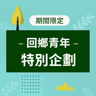 【直播特別檔】直播特別檔