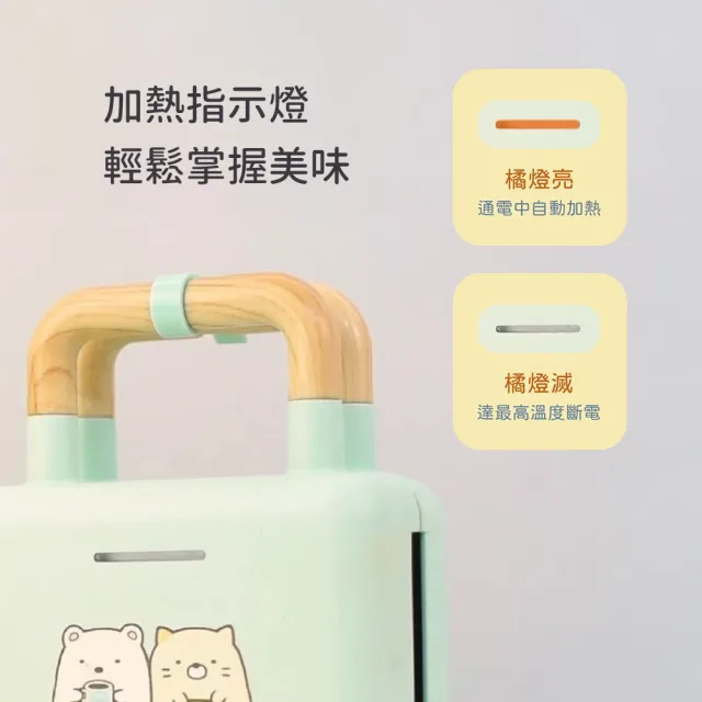 【AIRMATE 艾美特】多功能熱壓吐司點心機-角落小夥伴款(S-KTF-6001)