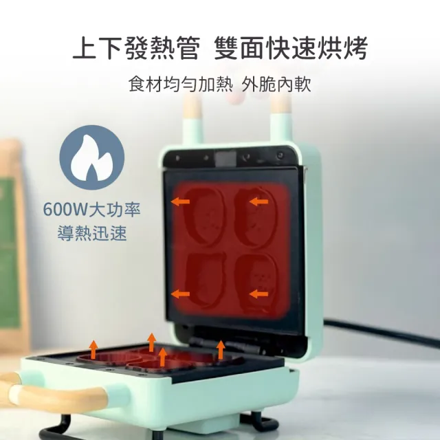 【AIRMATE 艾美特】多功能熱壓吐司點心機-角落小夥伴款(S-KTF-6001)