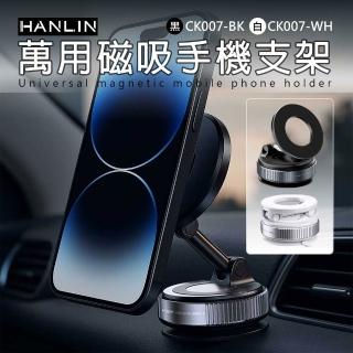 【HANLIN】CK007 萬用磁吸手機支架(折疊 真空吸 超強磁力)