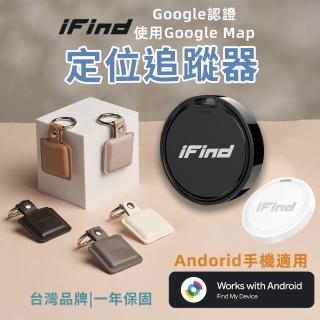 【iFind Locate】全球定位器(Android手機專用)
