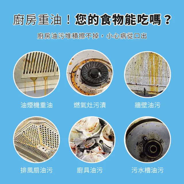 油污淨500ml-4入(泡沫型廚房清潔劑 油煙機清洗劑去漬液 分解汙漬油污清潔劑)