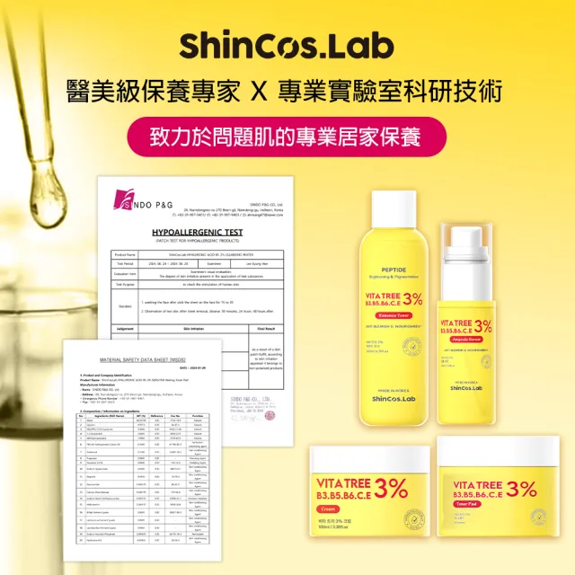 【ShinCos.Lab】韓國維他命亮白霜100ml x2入(輕盈不黏膩   鎖住白皙水嫩)