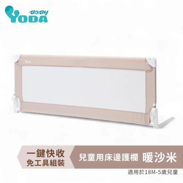 床邊床