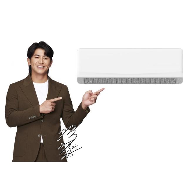 【TECO 東元】白金級安裝★ 4-5坪 R32一級變頻冷暖分離式空調(MA28IH-GA5/MS28IH-GA5)