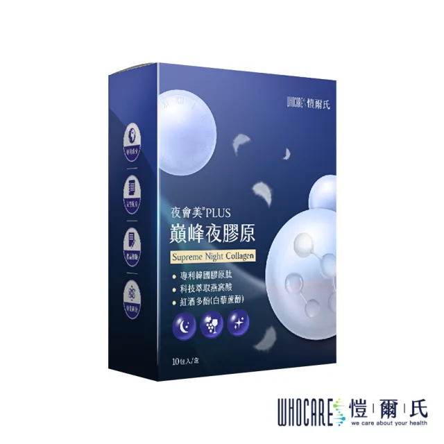 【愷爾氏】夜會美PLUS 巔峰夜膠原*4盒(9gx10包/盒 效期2026.11.05)