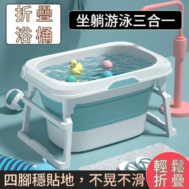洗澡盆